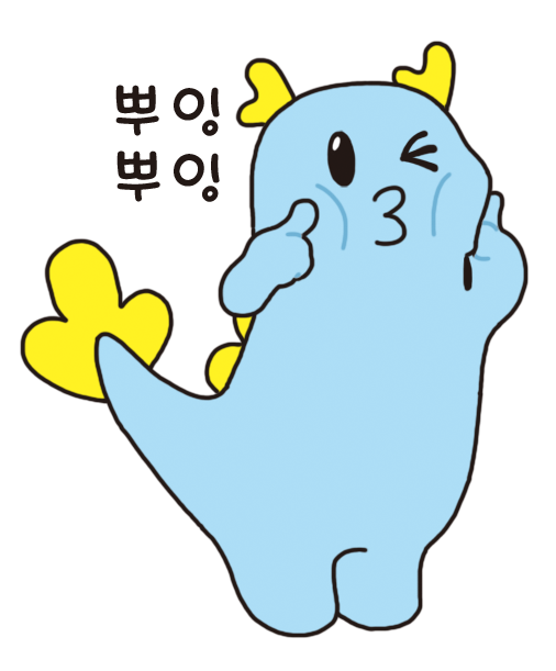 청룡 뿌잉뿌잉
